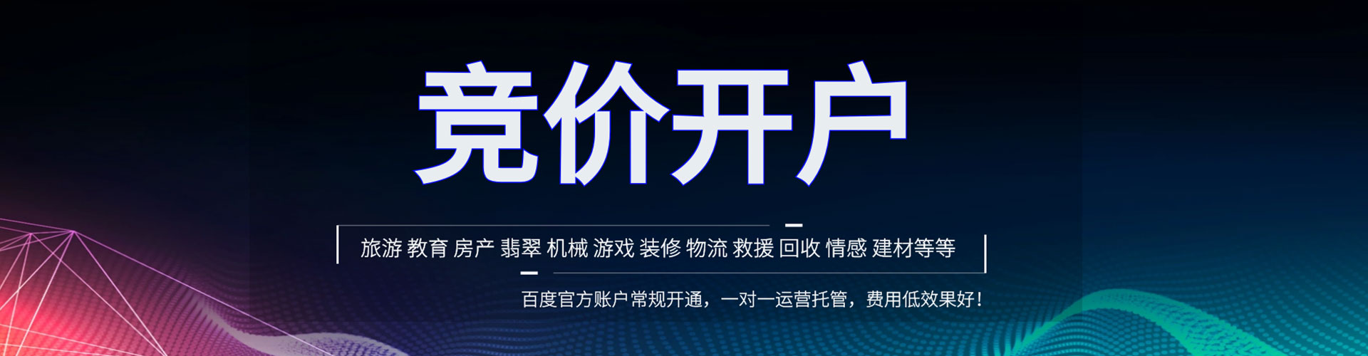嘉陵搜索开户返点